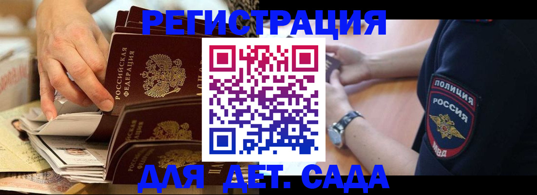 прописка для кредита в Великих Луках